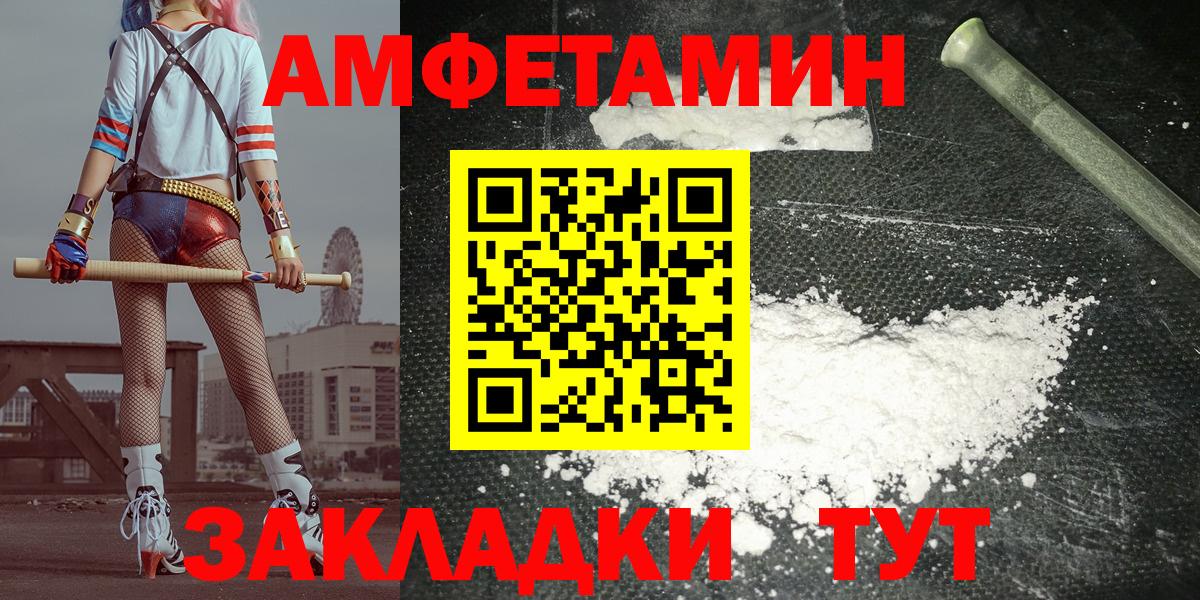 АМФЕТАМИН Premium  Вход с VPN  Амфетамин  Хабаровск 