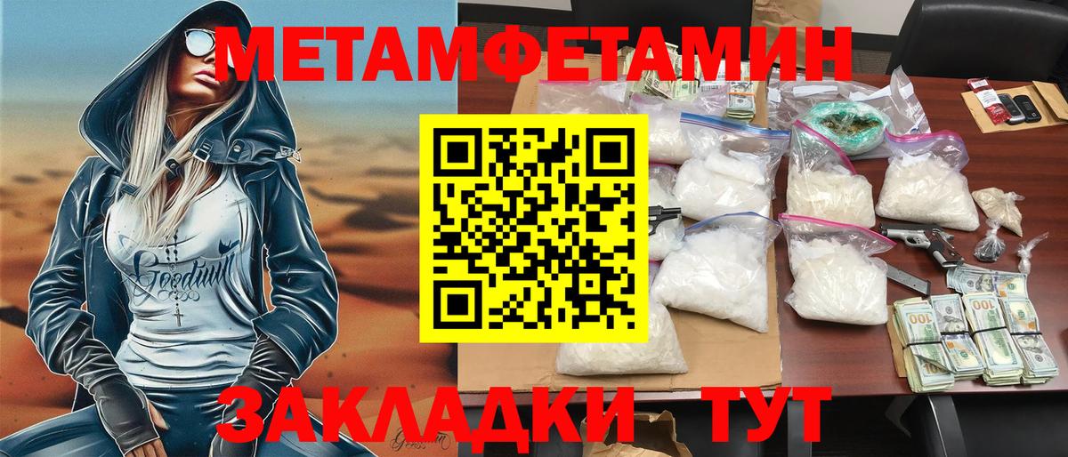 Амфетамин 97% Хабаровск