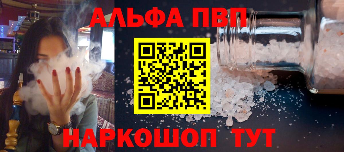 APVP VHQ  A-PVP кристаллы  Хабаровск  продажа наркотиков  Alpha-PVP Crystall  Вход с VPN 