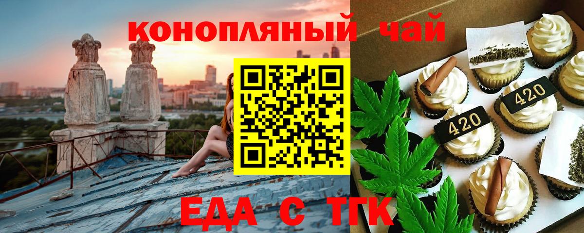 Cannafood конопля  Вход с VPN  Хабаровск 