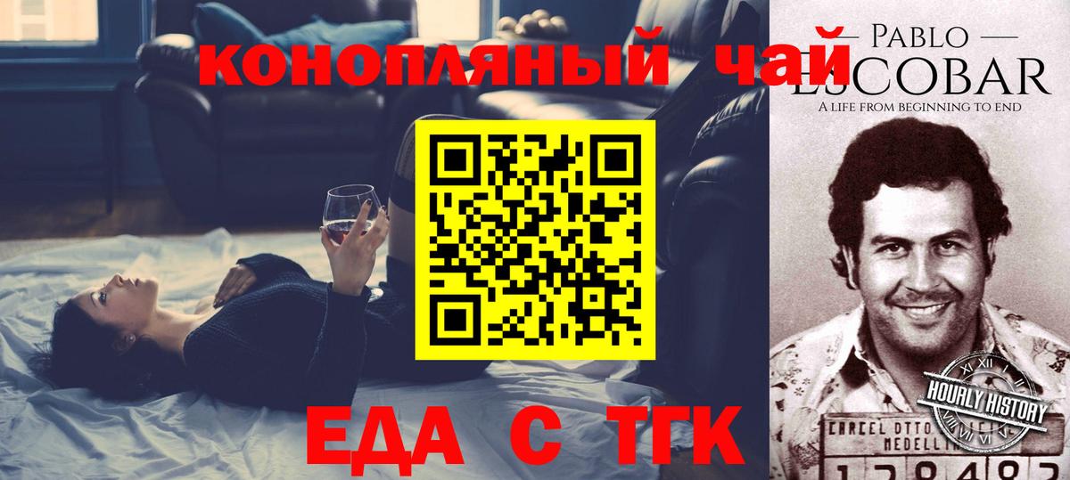 Печенье с ТГК марихуана Хабаровск