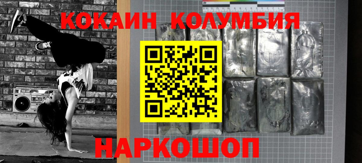 COCAIN 97%  COCAIN 99%  Хабаровск  Вход с VPN 