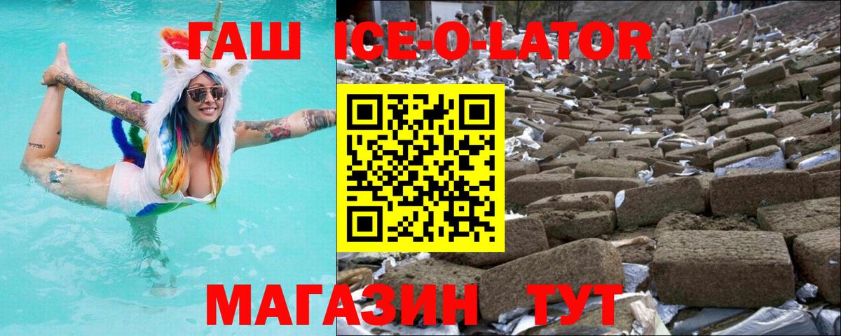 ГАШ Premium  Вход с VPN  Хабаровск  ГАШ hashish 