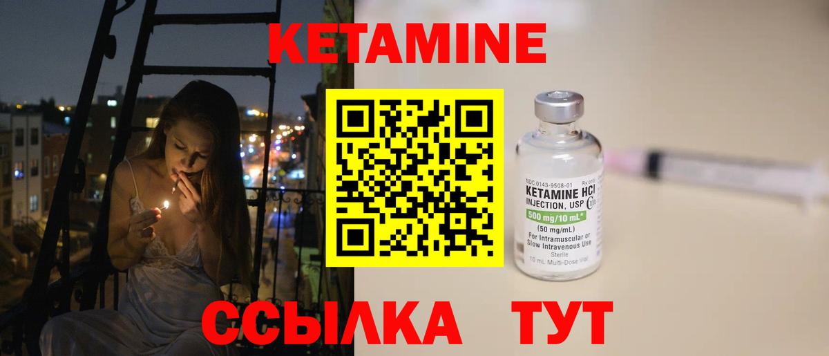 Кетамин ketamine  КЕТАМИН ketamine  Хабаровск  Вход с VPN 