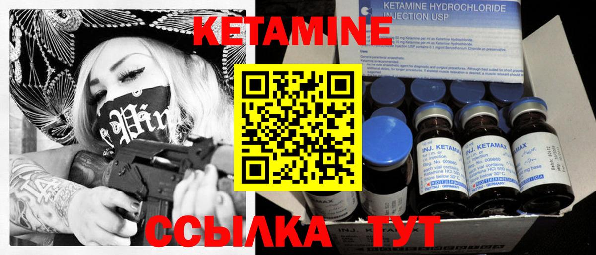КЕТАМИН VHQ Хабаровск