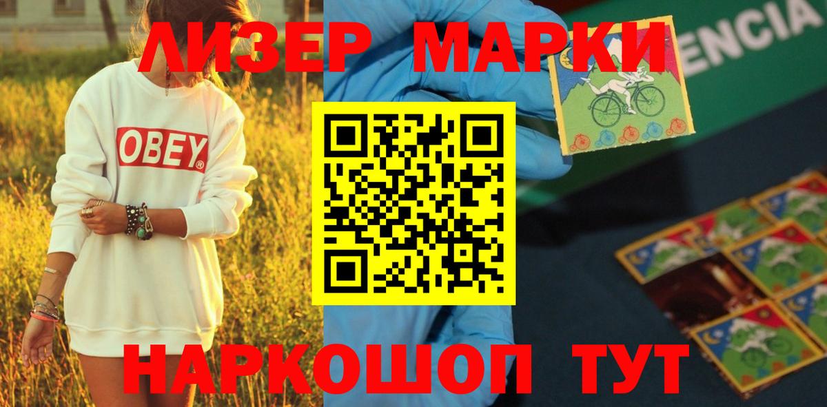 ЛСД экстази кислота Хабаровск
