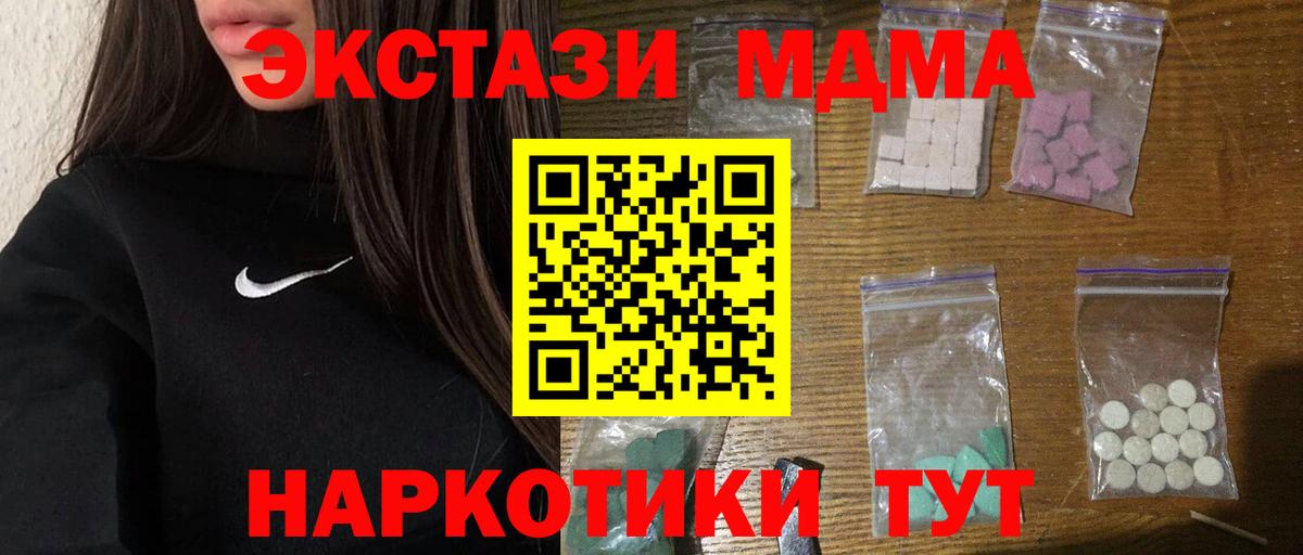 MDMA Molly Хабаровск