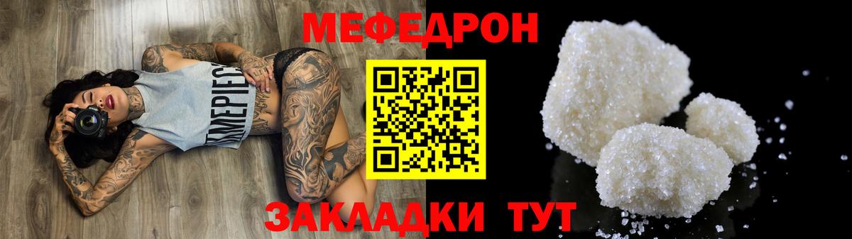 Хабаровск  Меф mephedrone  МЕФ мука  Мефедрон  Вход с VPN 