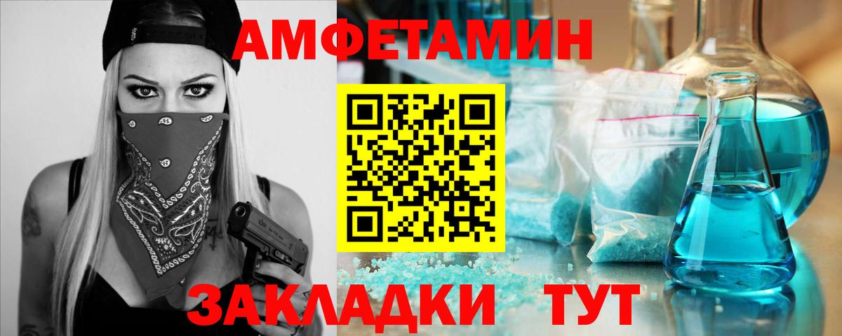 МЕТАМФЕТАМИН пудра Хабаровск