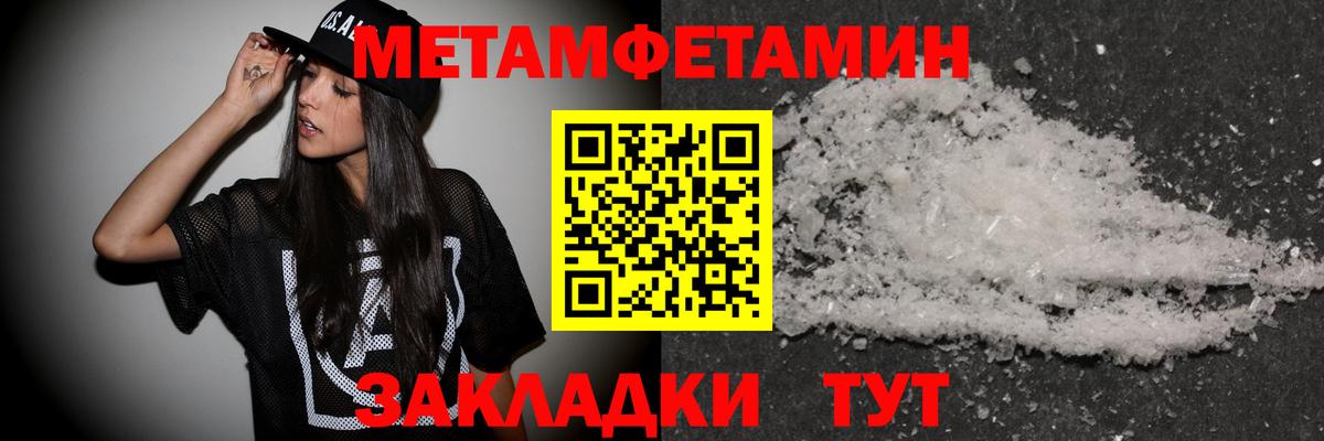 Хабаровск  Первитин мет  Вход с VPN  Первитин мет 