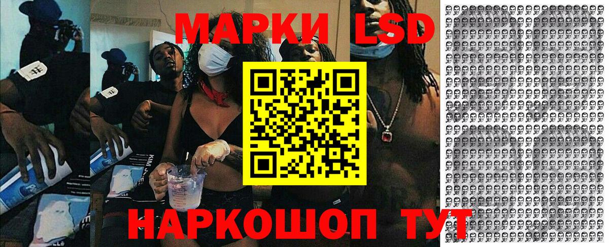 Наркотические марки 1,8мг Хабаровск
