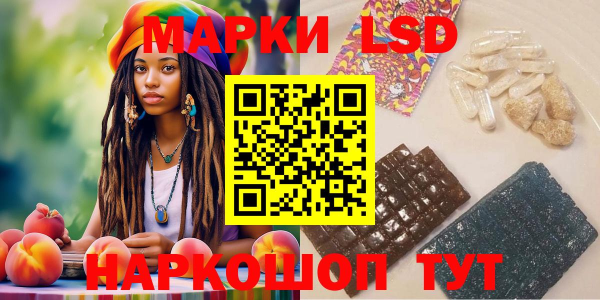 Наркотические марки 1,8мг  Наркотические марки 1,8мг  Марки 25I-NBOMe  Вход с VPN  Хабаровск 