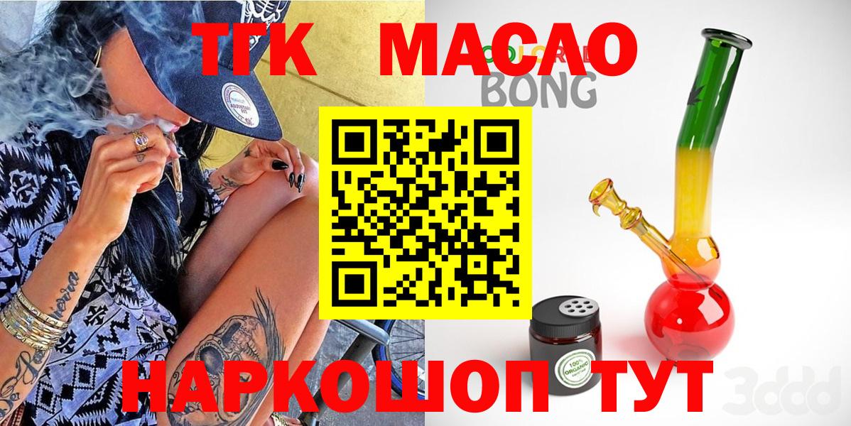 Дистиллят ТГК гашишное масло  Вход с VPN  Дистиллят ТГК Wax  Хабаровск 
